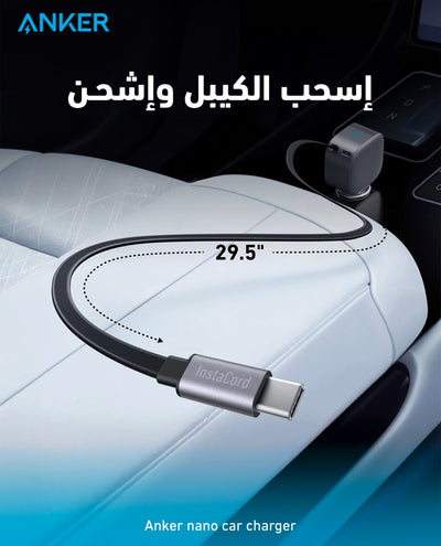 Anker Nano 75W USB-C Car Charger with Built-in Retractable USB-C Cable A2738