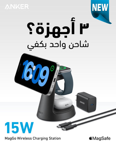 Anker MagGo Wireless Charging Station (3-in-1, Dock Stand)