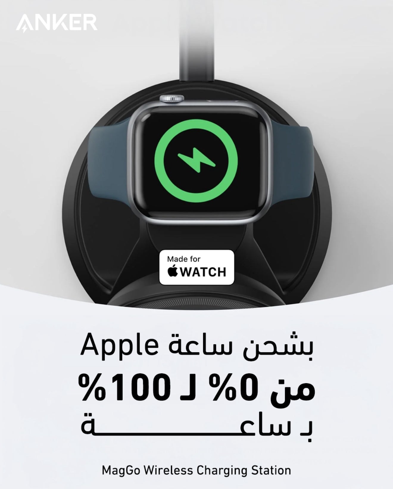 Anker MagGo Wireless Charging Station (3-in-1, Dock Stand)