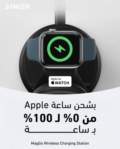 Anker MagGo Wireless Charging Station (3-in-1, Dock Stand)