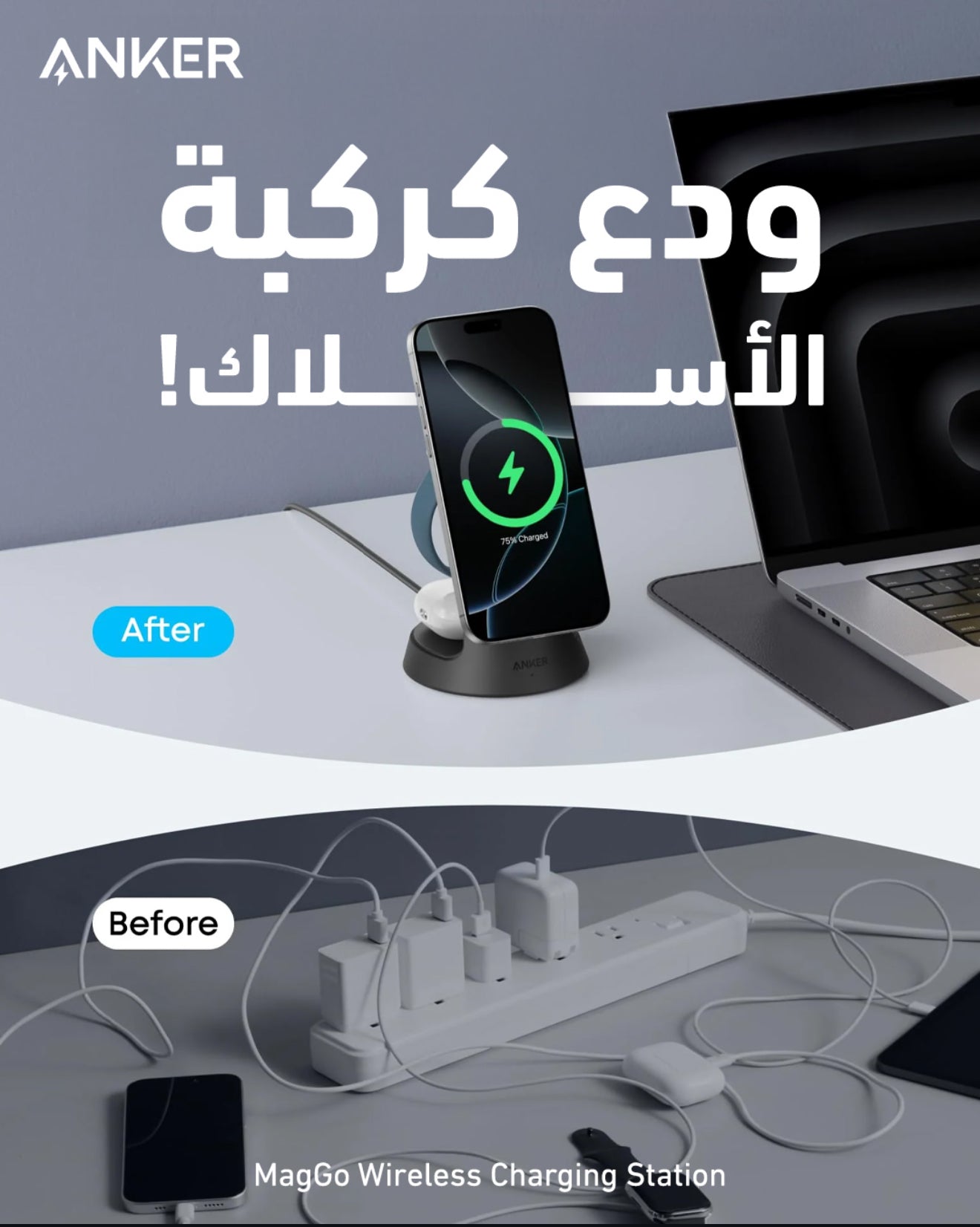 Anker MagGo Wireless Charging Station (3-in-1, Dock Stand)