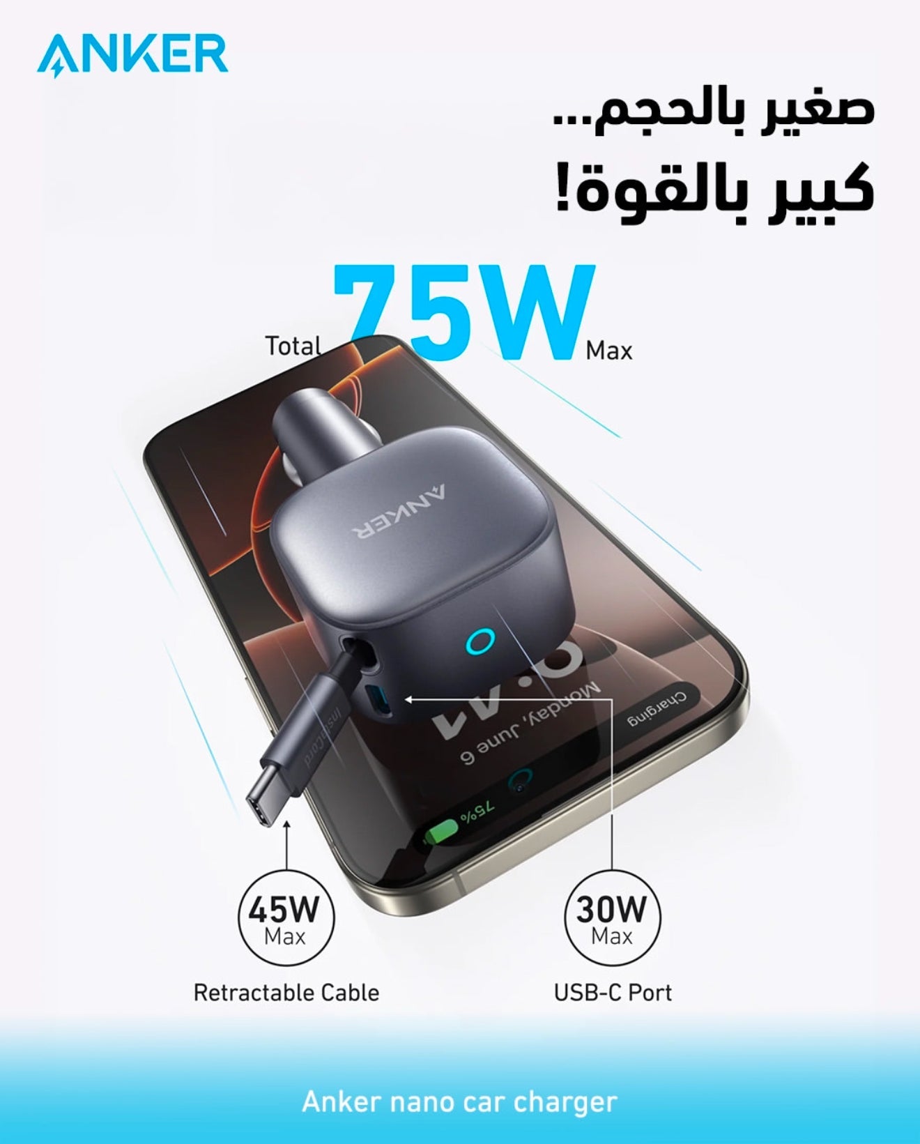 Anker Nano 75W USB-C Car Charger with Built-in Retractable USB-C Cable A2738